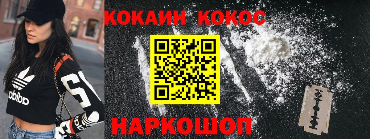 Cocaine Перу Северодвинск
