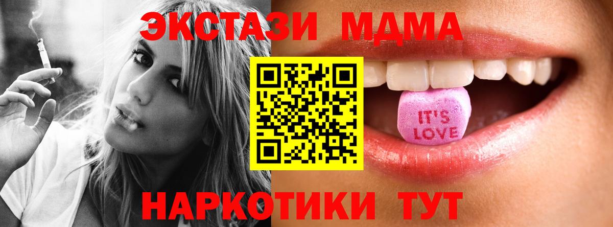 ЭКСТАЗИ  наркошоп  Северодвинск  Вход с VPN  ЭКСТАЗИ таблы  Экстази mix 