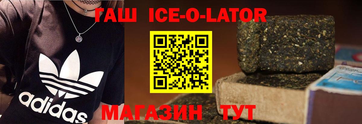 Гашиш hashish Северодвинск