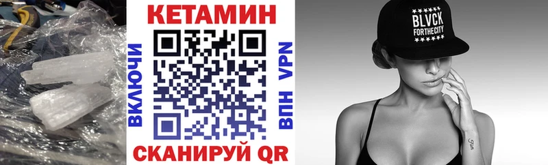 КЕТАМИН ketamine  даркнет сайт  Северодвинск 