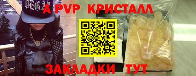 кристаллы Анжеро-Судженск
