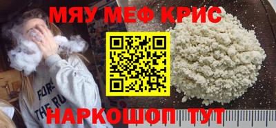 метамфетамин Ангарск