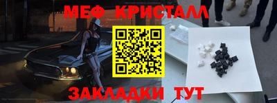метамфетамин Ангарск