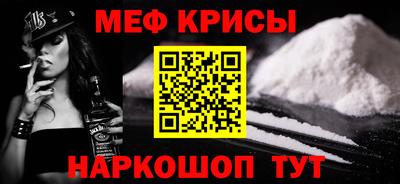 метамфетамин Ангарск