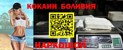 кокаин премиум Анапа