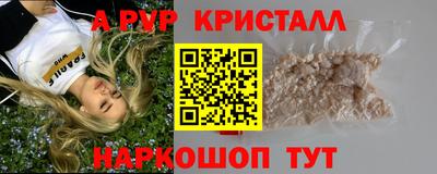 кристаллы Анжеро-Судженск