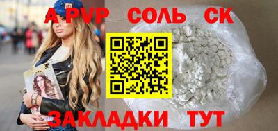 метамфетамин Ангарск