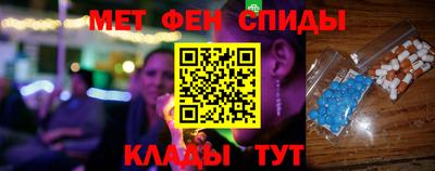 метамфетамин Ангарск