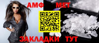 метамфетамин Ангарск