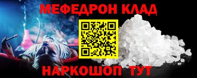 метамфетамин Ангарск