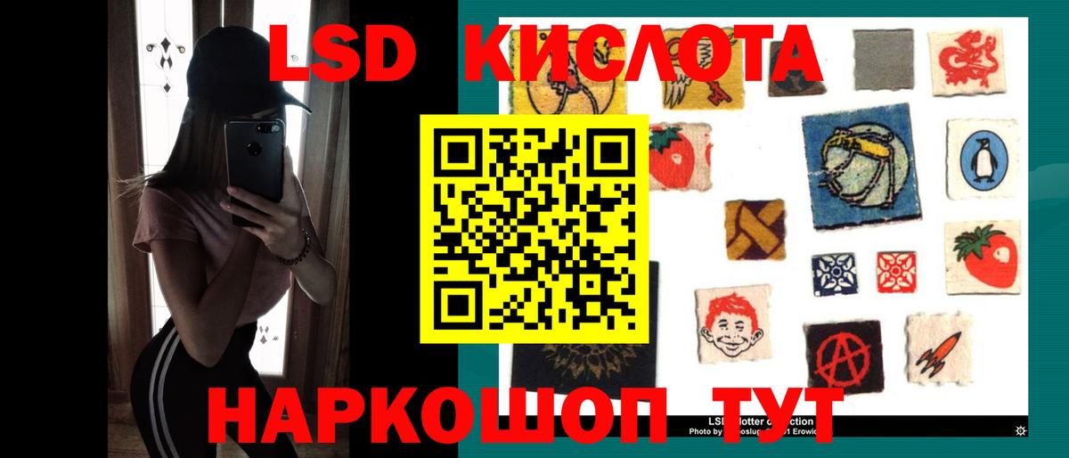 Северодвинск  Лсд 25 экстази кислота  ЛСД экстази ecstasy  Вход с VPN 