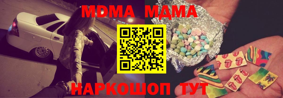 Северодвинск  МДМА Molly  MDMA  Вход с VPN  MDMA кристаллы 