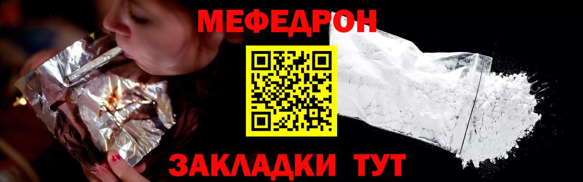 Меф мяу мяу кристаллы Северодвинск