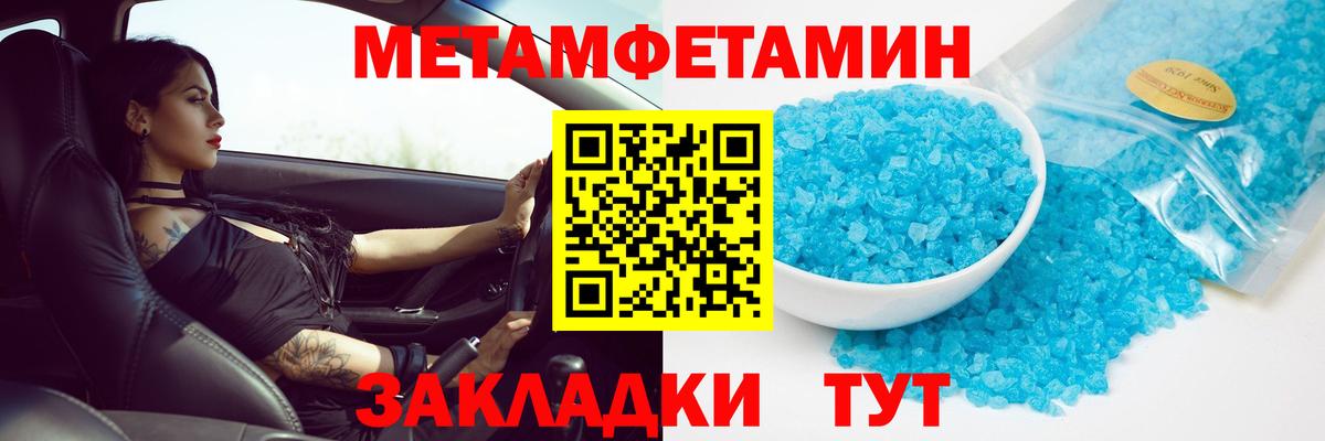 Северодвинск  МЕТАМФЕТАМИН кристалл  Вход с VPN  МЕТАМФЕТАМИН кристалл 