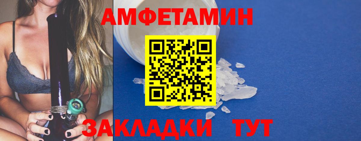 МЕТАМФЕТАМИН пудра Северодвинск