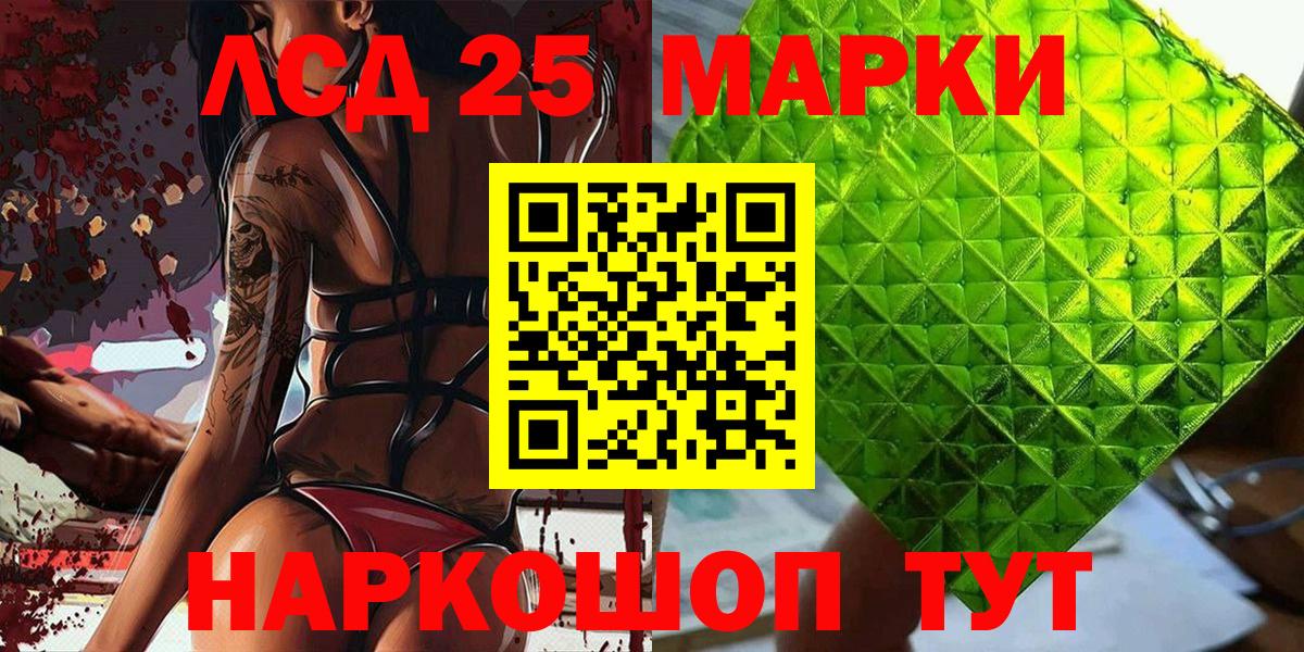 Марки 25I-NBOMe 1,8мг  Вход с VPN  Марки NBOMe  Северодвинск 