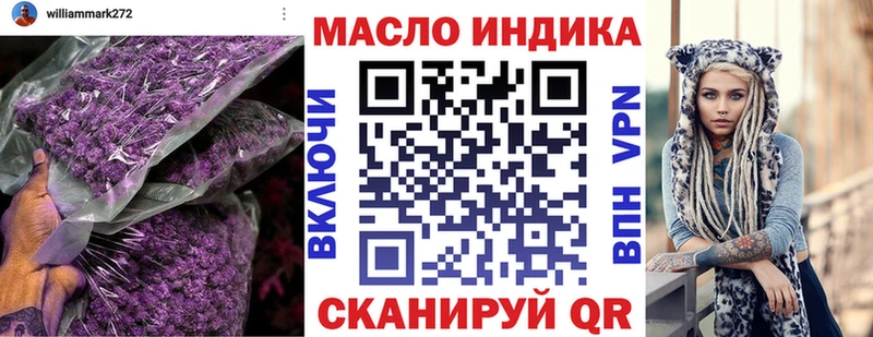 ТГК вейп с тгк  Северодвинск 