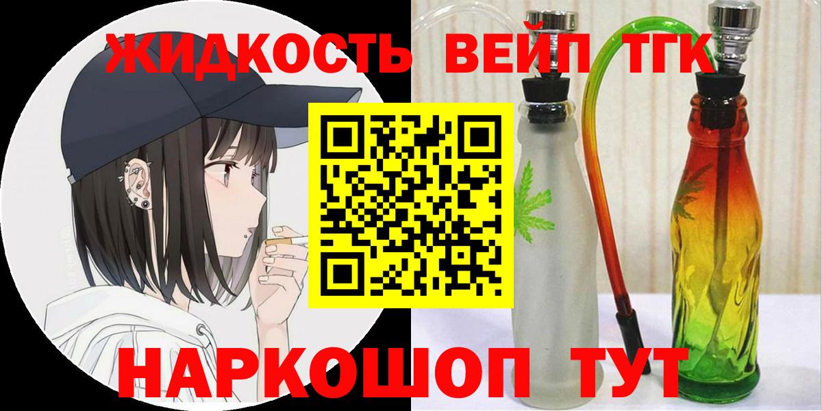 Канабис  ГАШ  Героин  Мефедрон   Купить закладку  Северодвинск  КОКАИН  Вход с VPN 